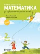 Математика за избираемите учебни часове за 2. клас